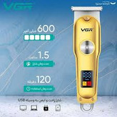 ماشین اصلاح شارژی وی جی آر مدل V-290