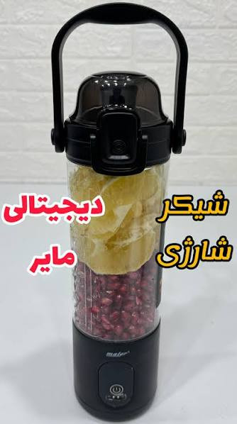 شیکر شارژی مایر مدل MR440 ظرفیت ۷۰۰ میلیلیتر