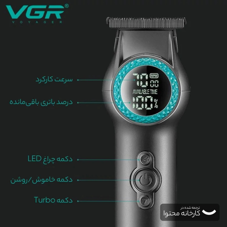 ماشین اصلاح موی سر و صورت شارژی وی جی ار مدل V-990Gold